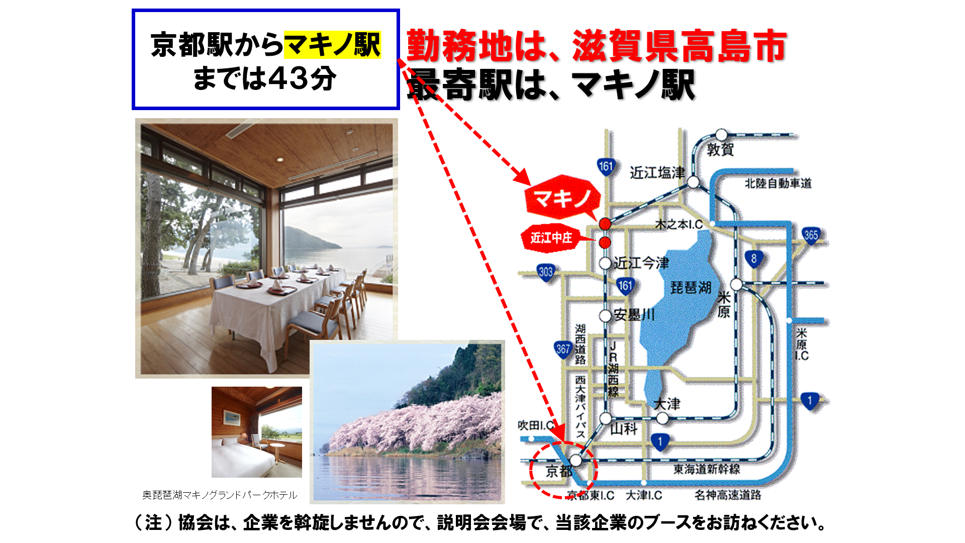 仕事、バイト、正社員